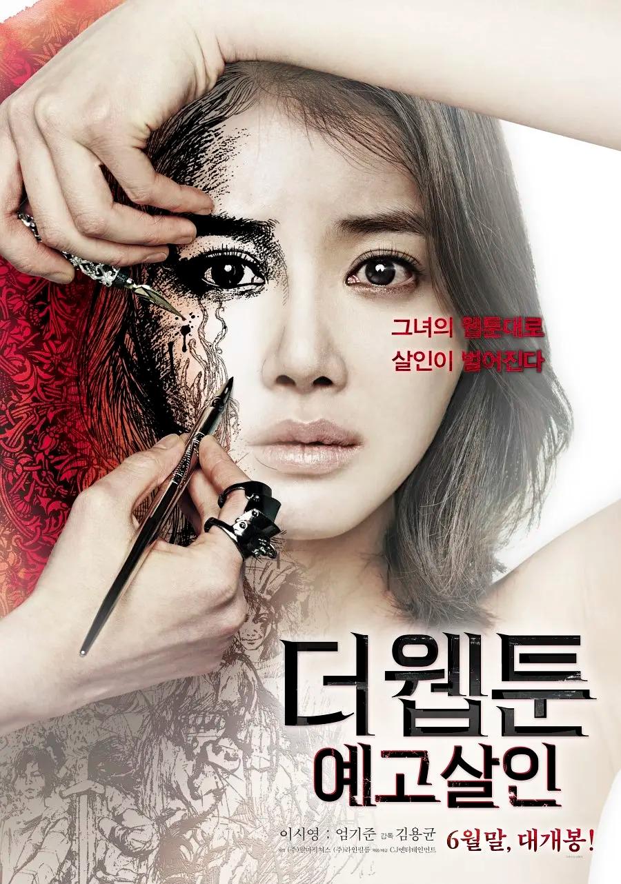 杀人漫画 蓝光原盘下载/网络漫画：预告杀人 / 杀人网漫：预告杀人 / 漫画杀人 /