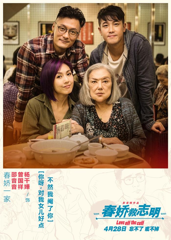 春娇救志明+高清MKV版