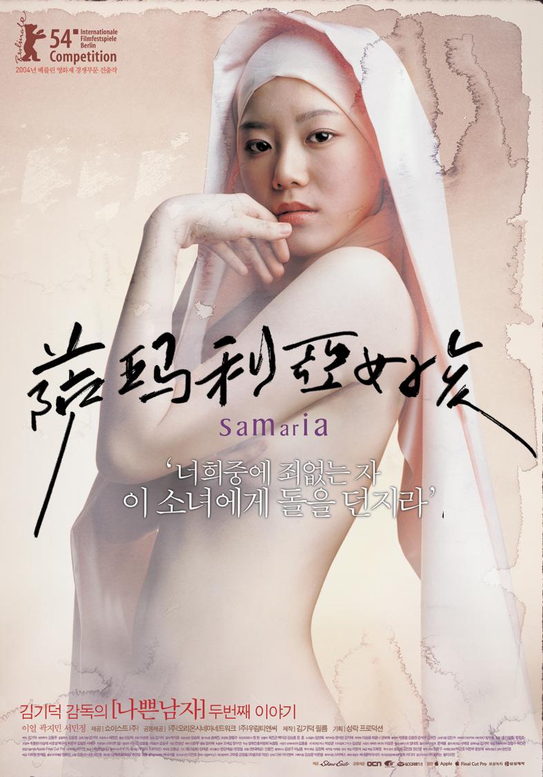 萨玛利亚女孩 高清磁力链下载