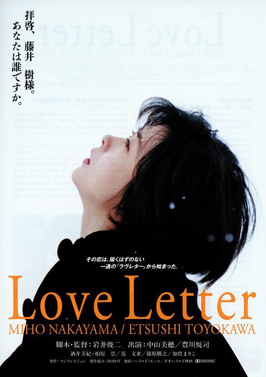 情书+高清MKV版 Love Letter 1995 When I Close My Eyes