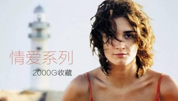 洋務派影音蓝光拷贝第十九弹——极品情爱系列收藏