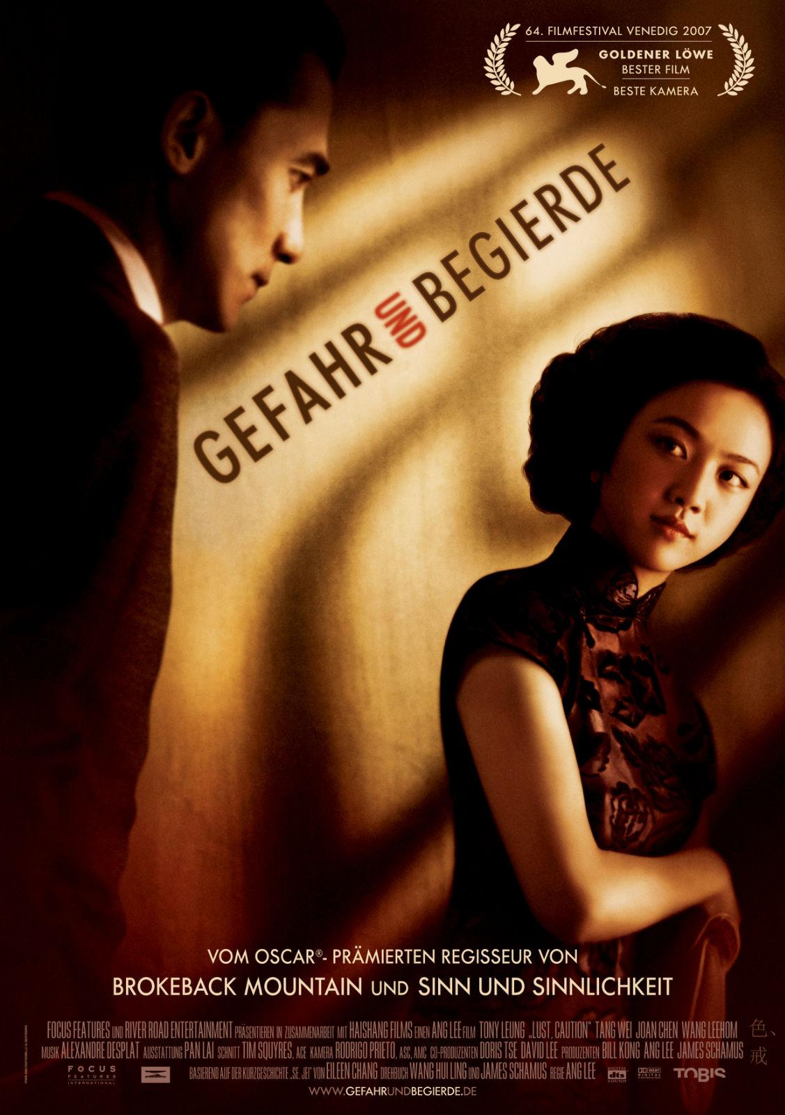 色戒 未删减版+高清MKV版