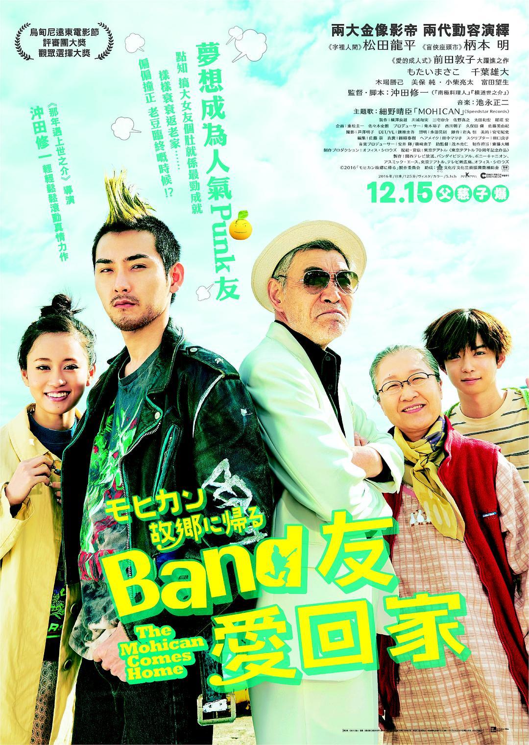 莫西干回到故乡 蓝光高清MKV版