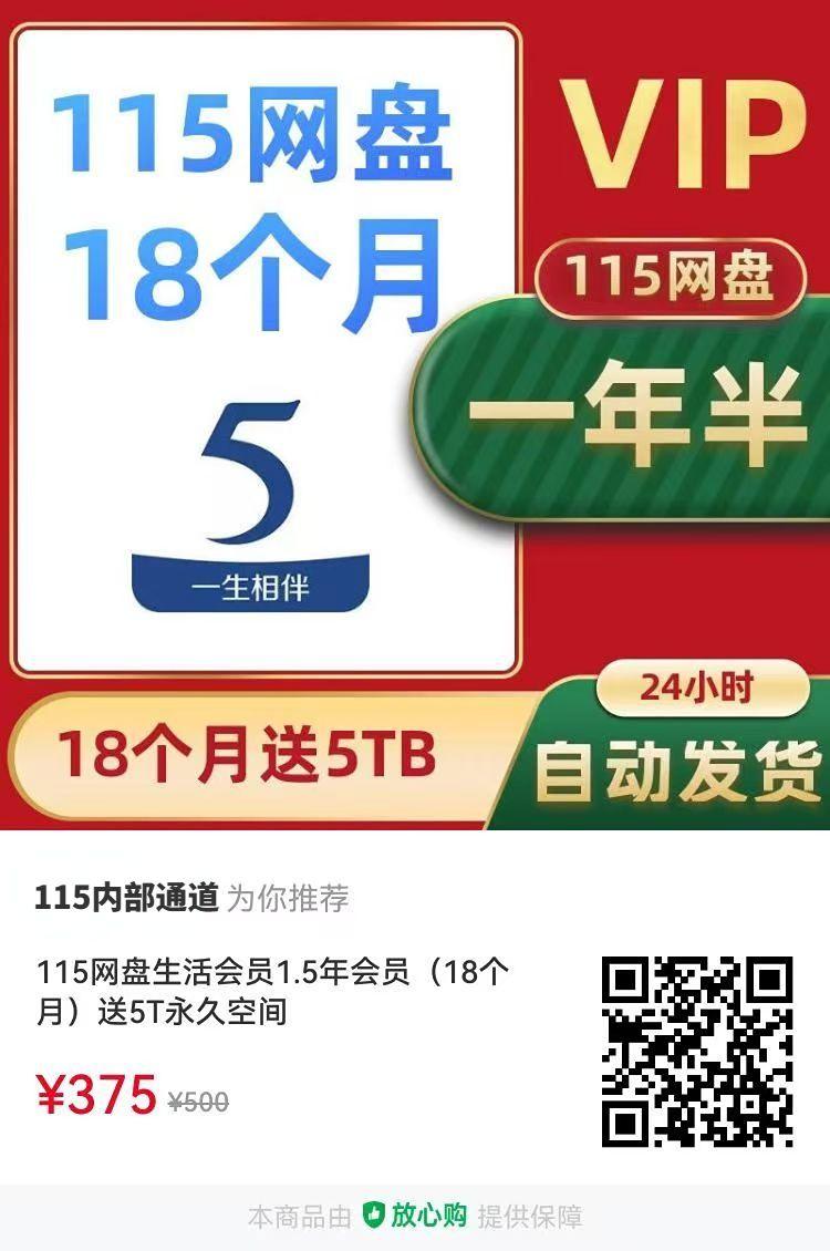 115网盘