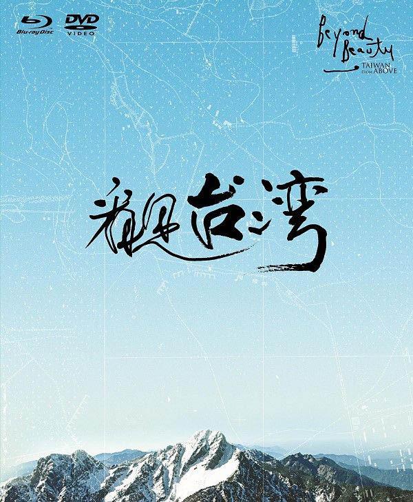 2013 顶级纪录片