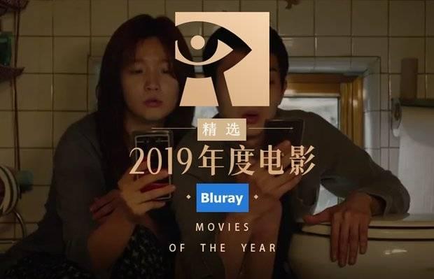 洋務派极品蓝光收藏影单：2019年度精选系列