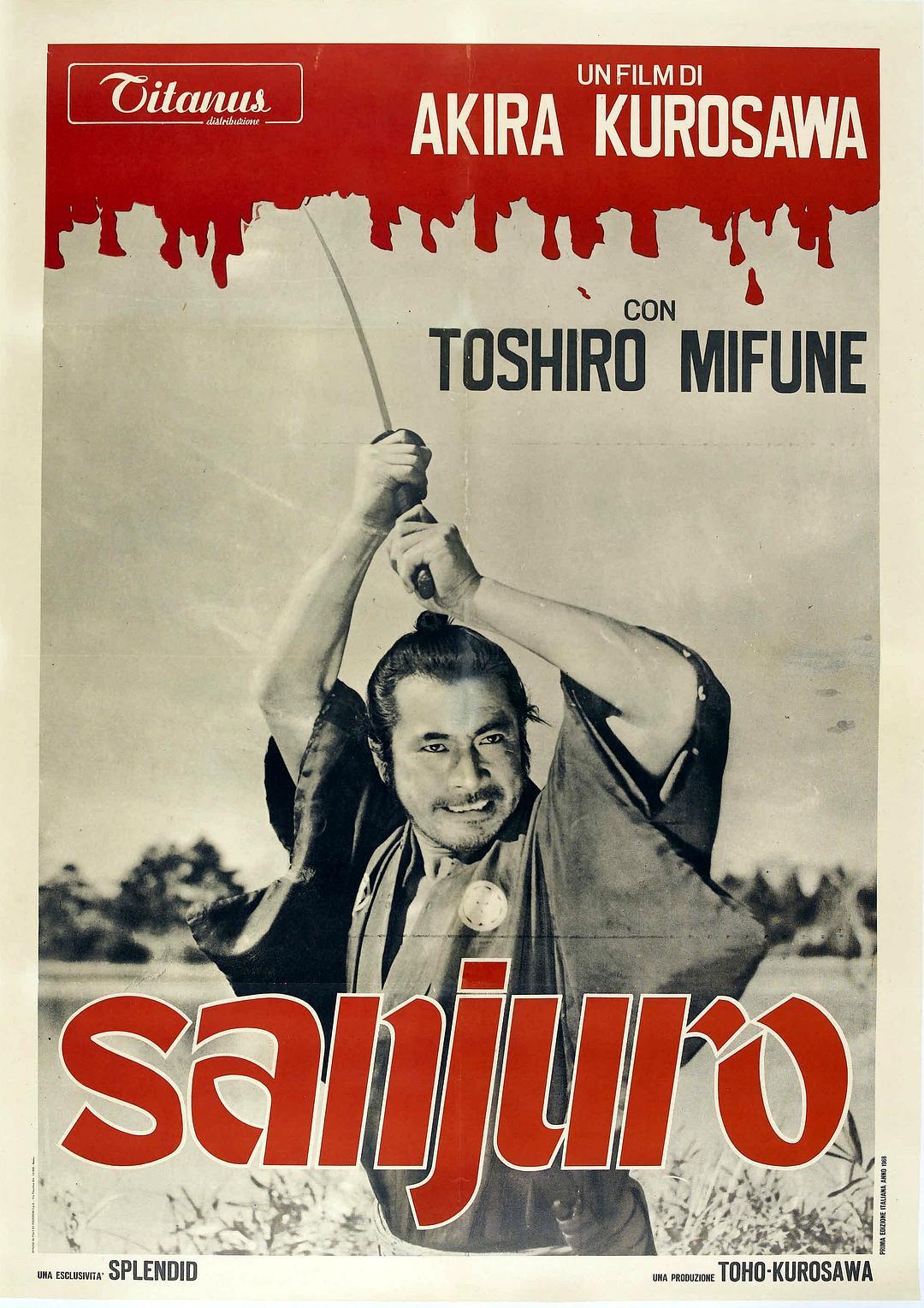 椿三十郎 蓝光高清版下载