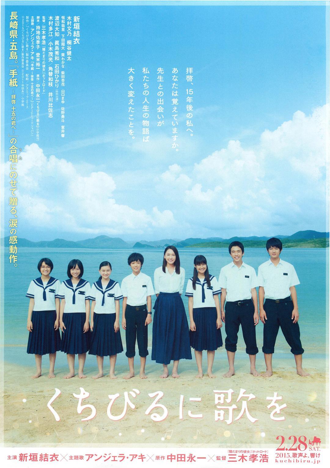 唇上之歌+高清MKV版