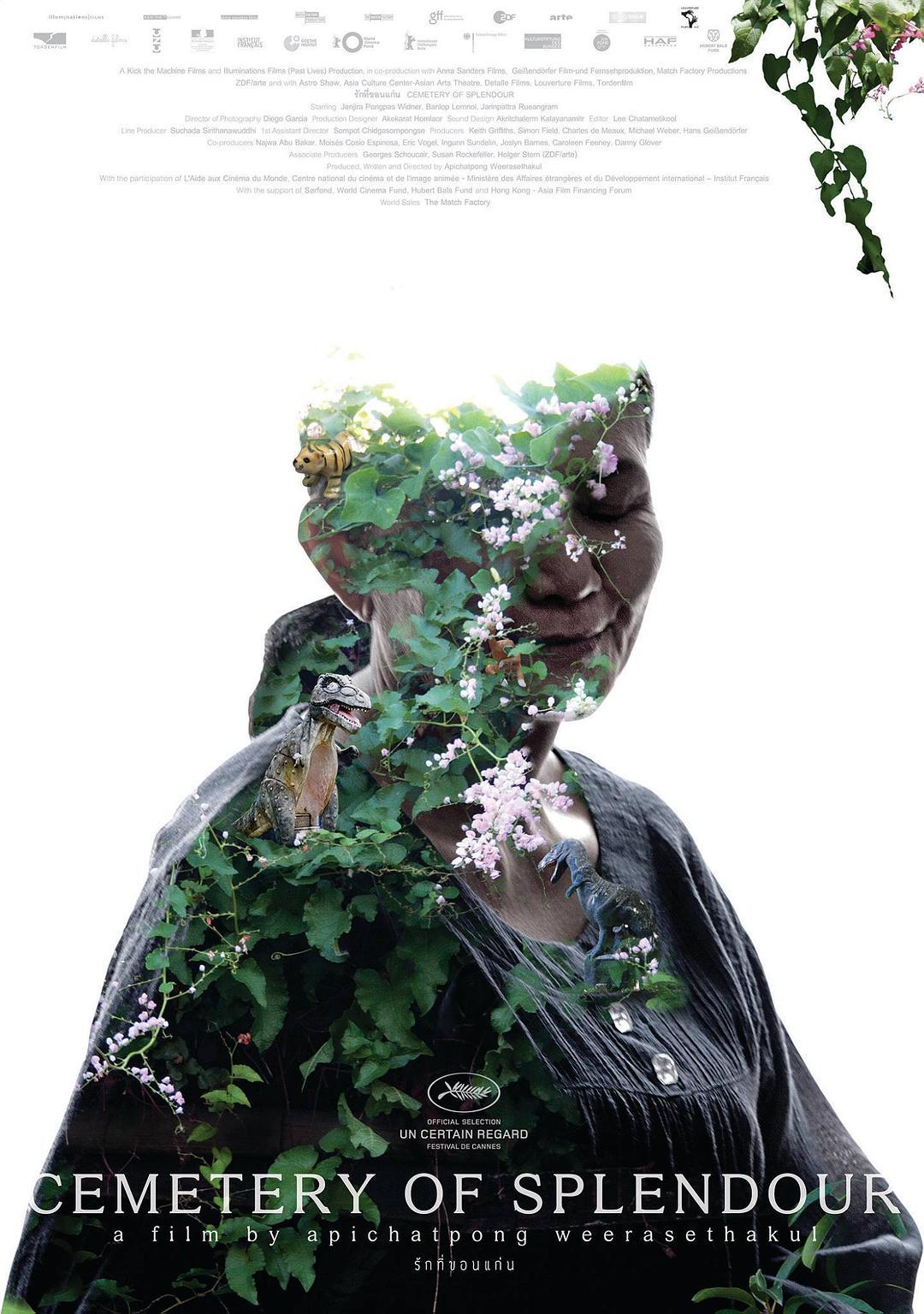 幻梦墓园+高清MKV版