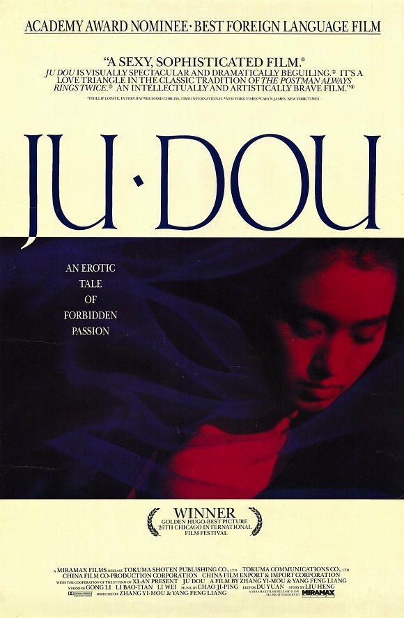 菊豆 蓝光高清版下载 1999 JuDou