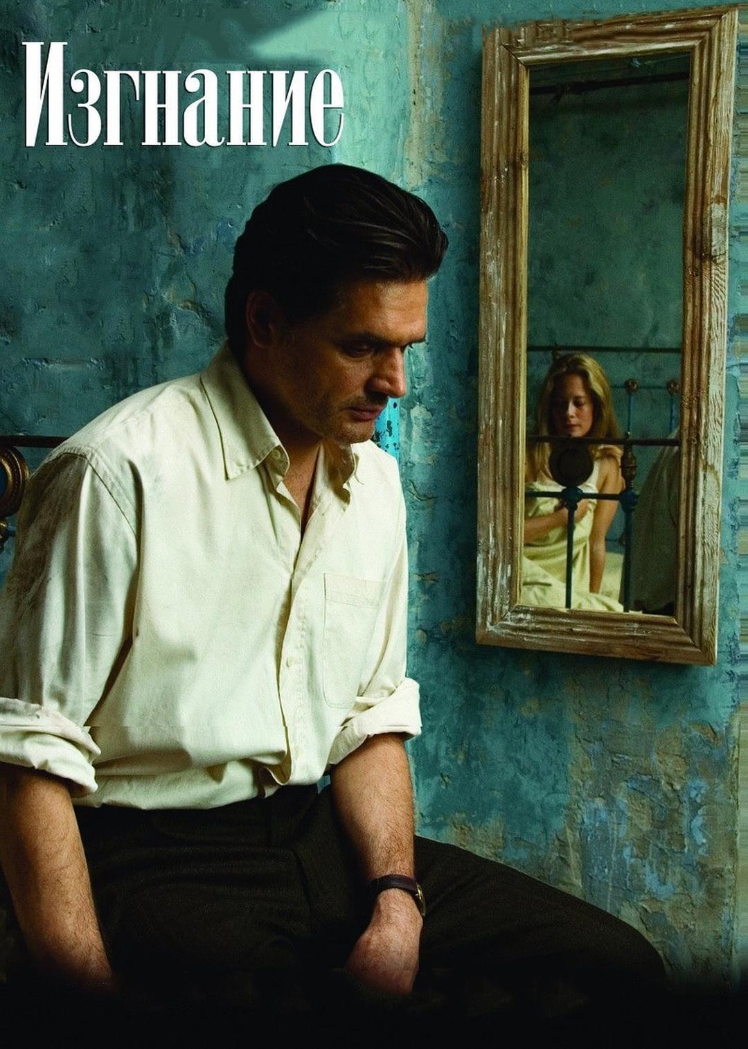 将爱放逐 蓝光高清MKV版