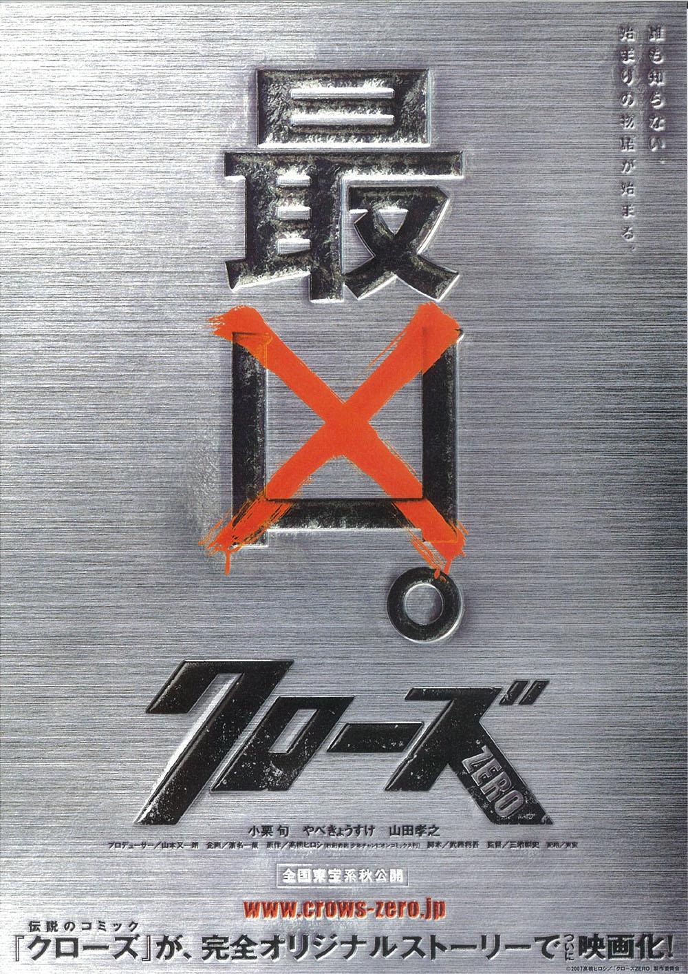 热血高校+高清MKV版