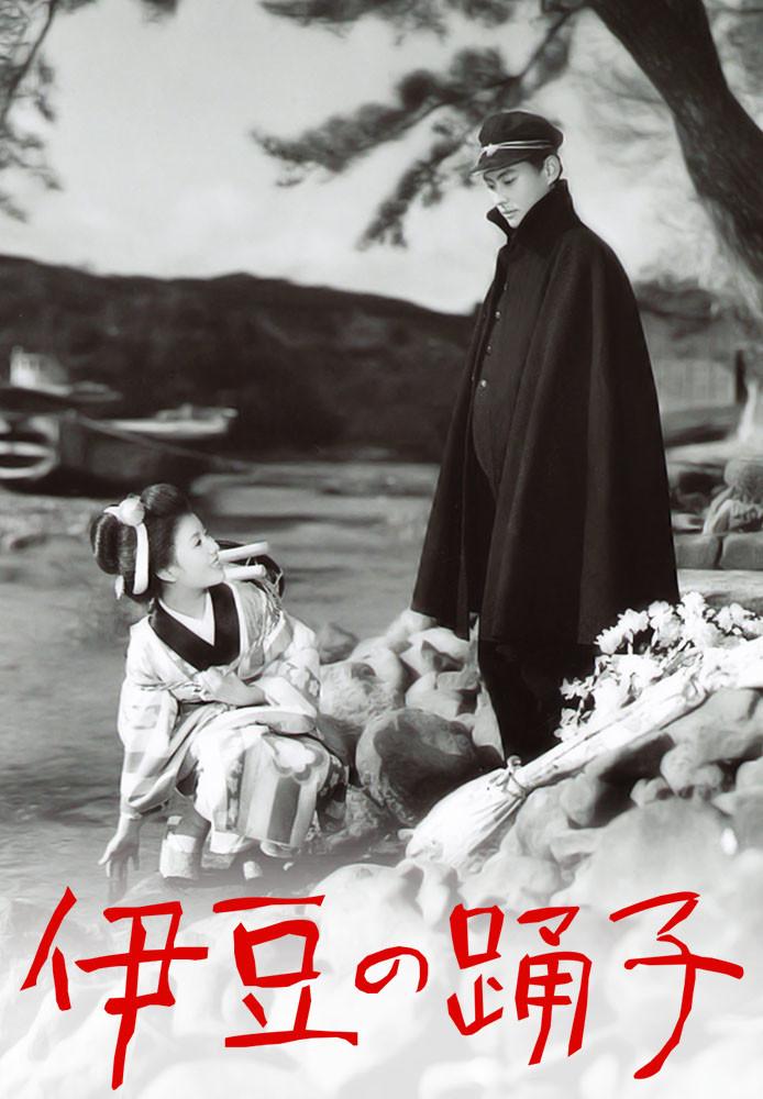 伊豆的舞女 蓝光高清版下载