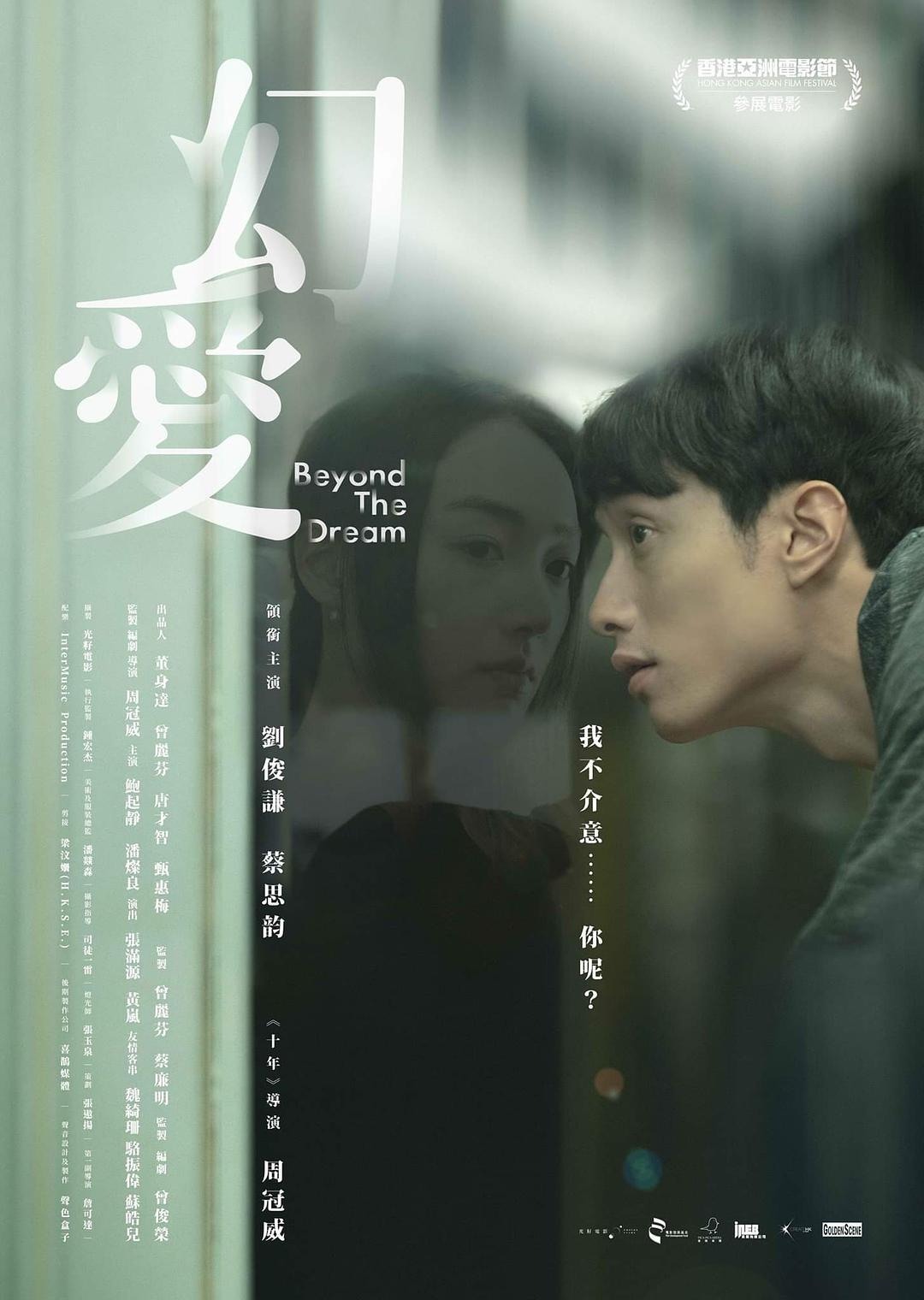 幻爱 蓝光高清MKV版