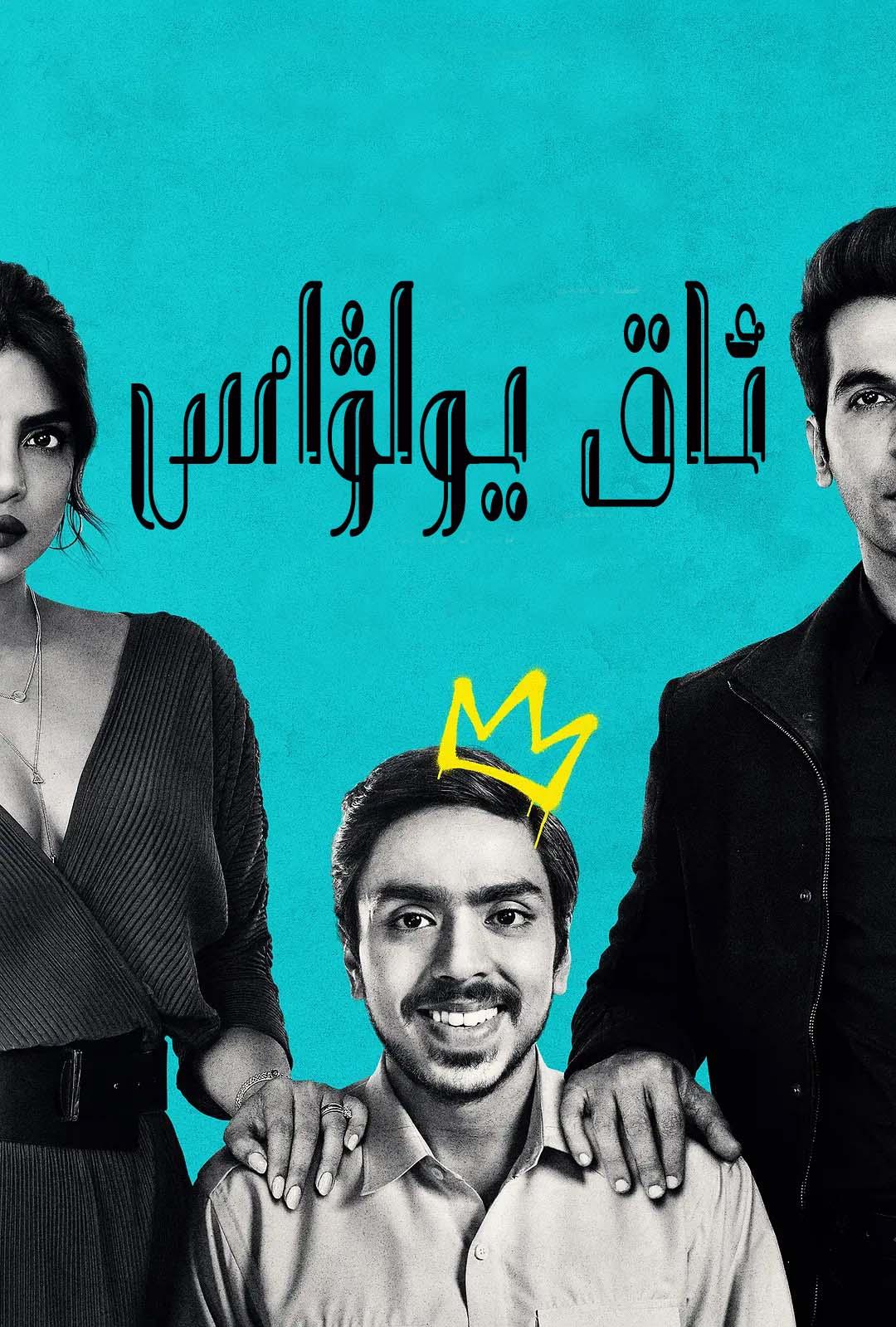 白虎 WEB-DL版下载