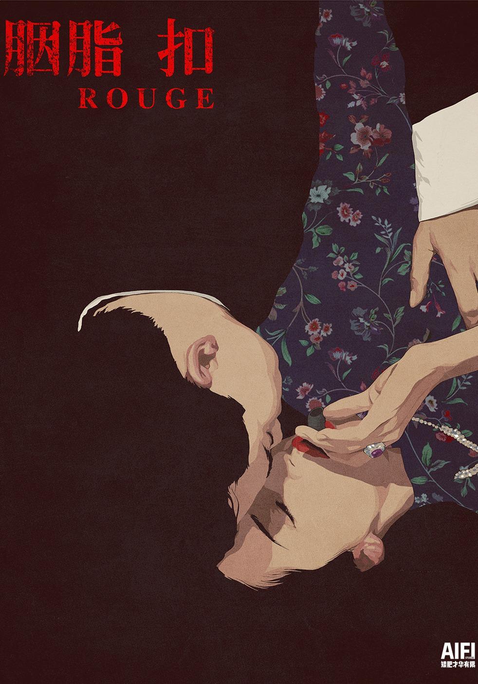 胭脂扣+高清MKV版 1987 Rouge 22.1GB