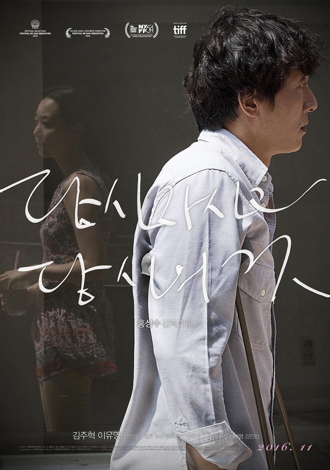 你自己与你所有+高清MKV版