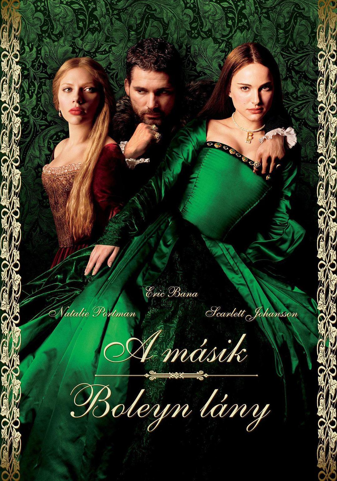 另一个波琳家的女孩+高清MKV版