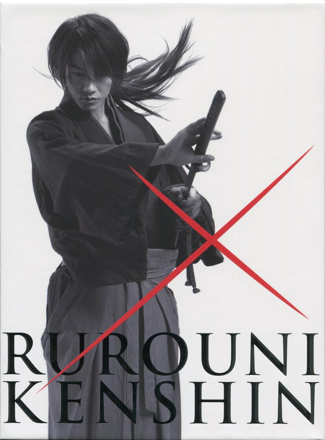 浪客剑心+高清MKV版