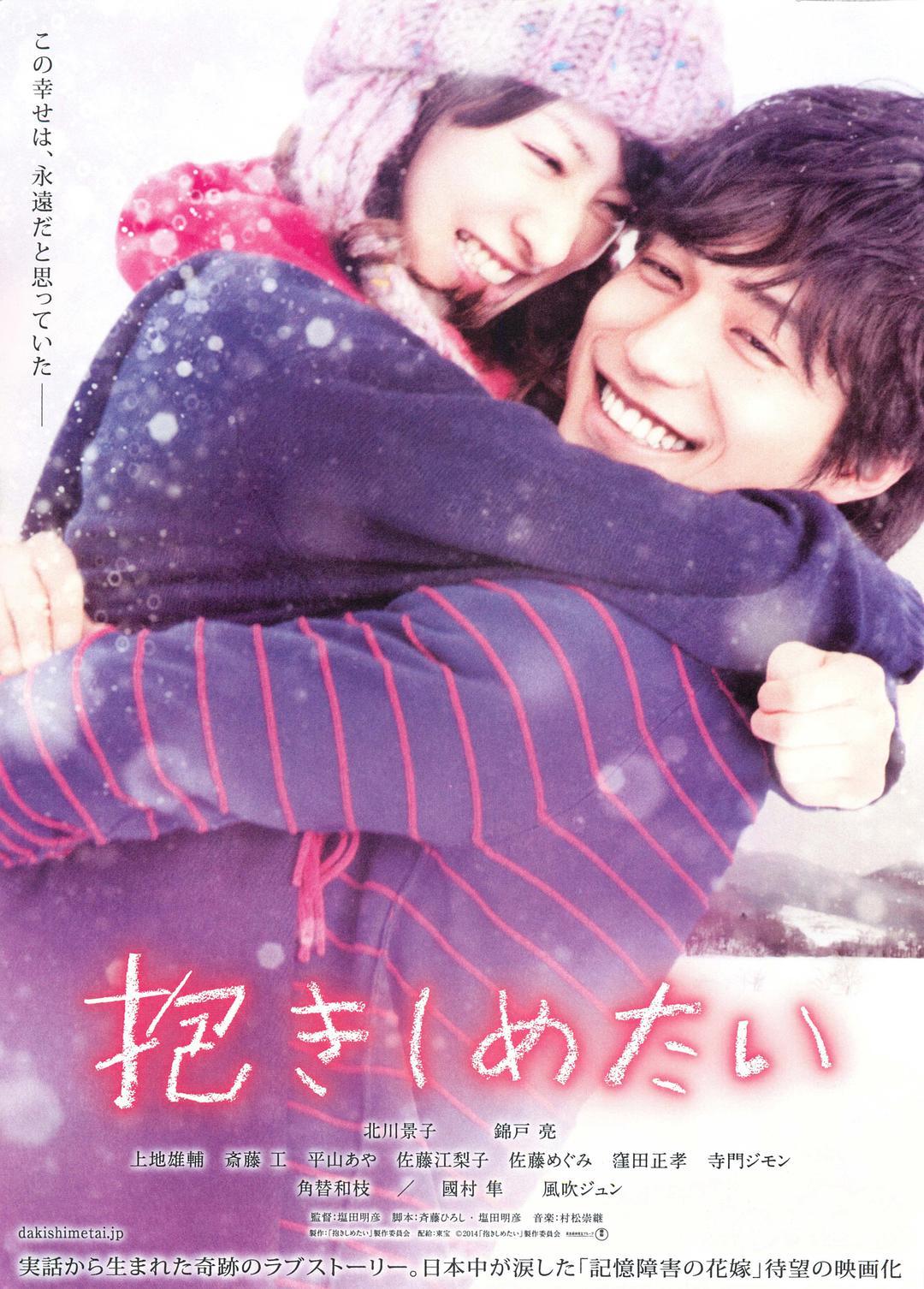 想要拥抱你+高清MKV版