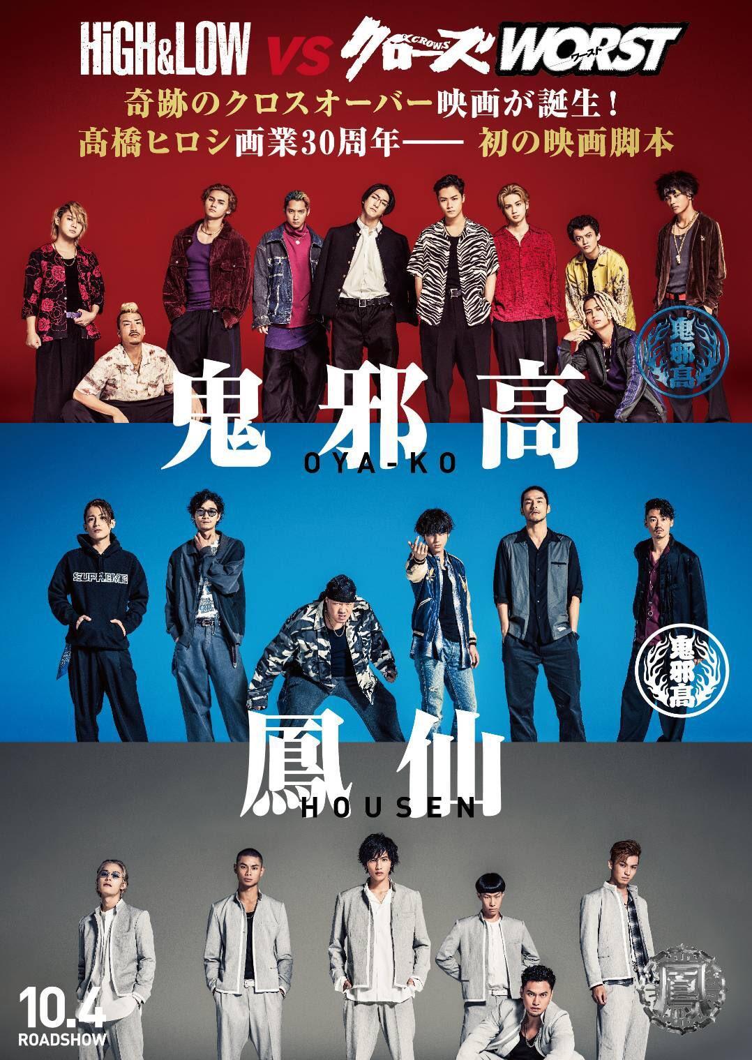 热血街区电影版：极恶王 蓝光高清MKV版