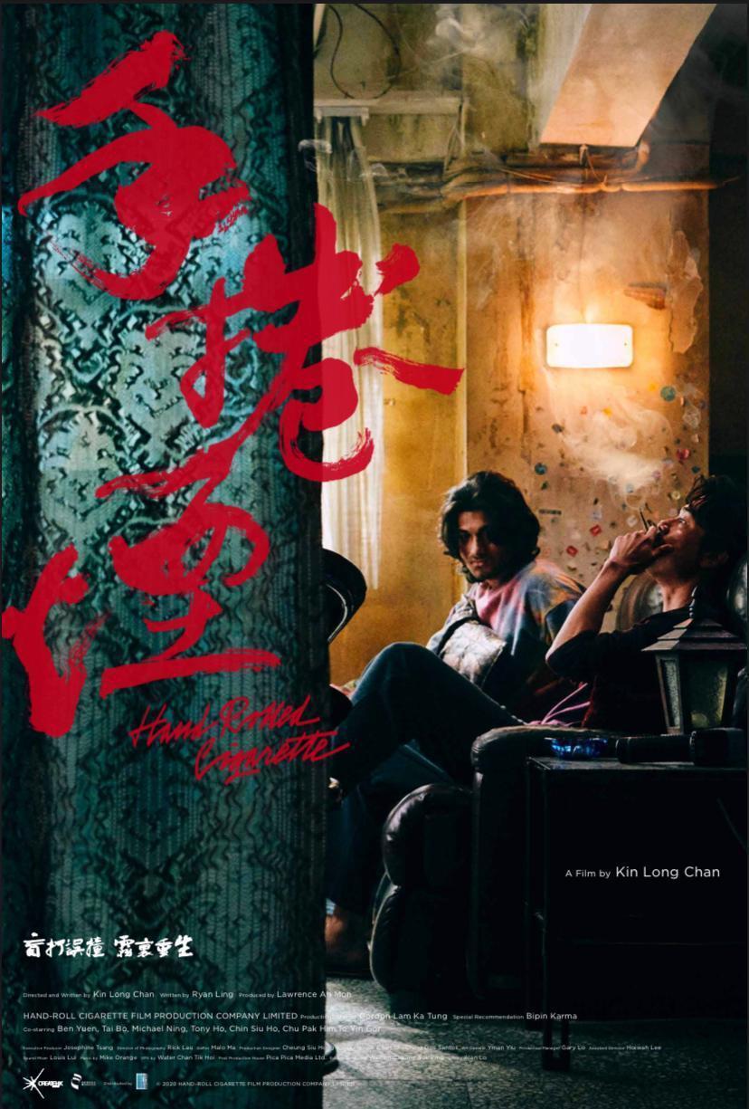 手卷烟 蓝光高清MKV版