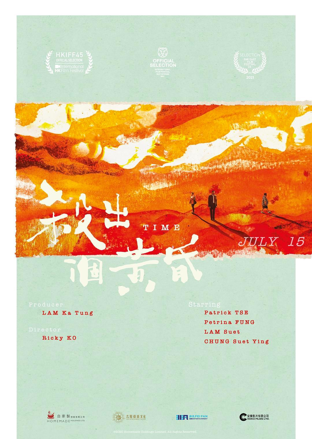 杀出个黄昏 蓝光高清MKV版