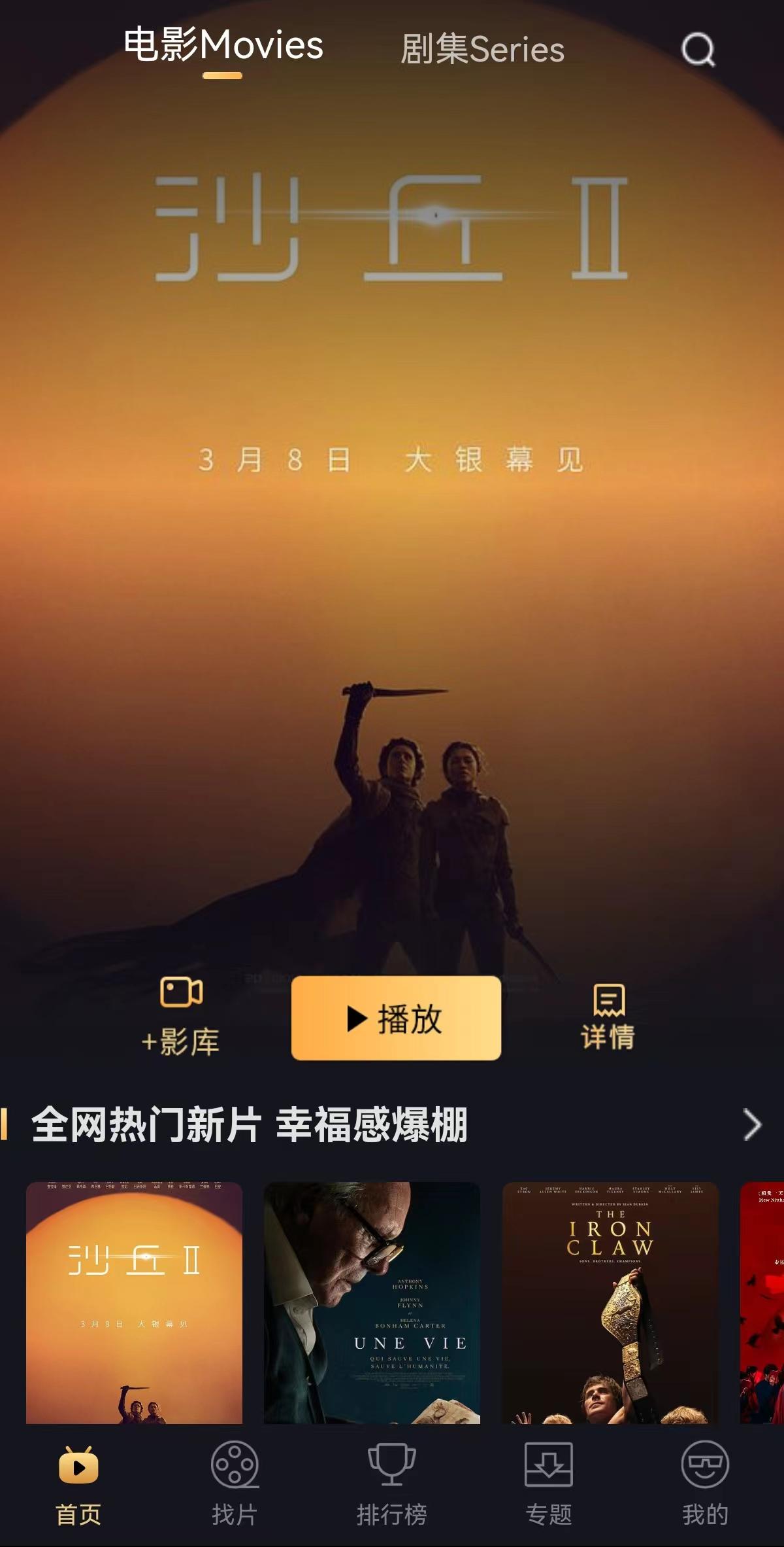 推荐神器，国内一流在线5.1声道观影APP-山姆放映室内测