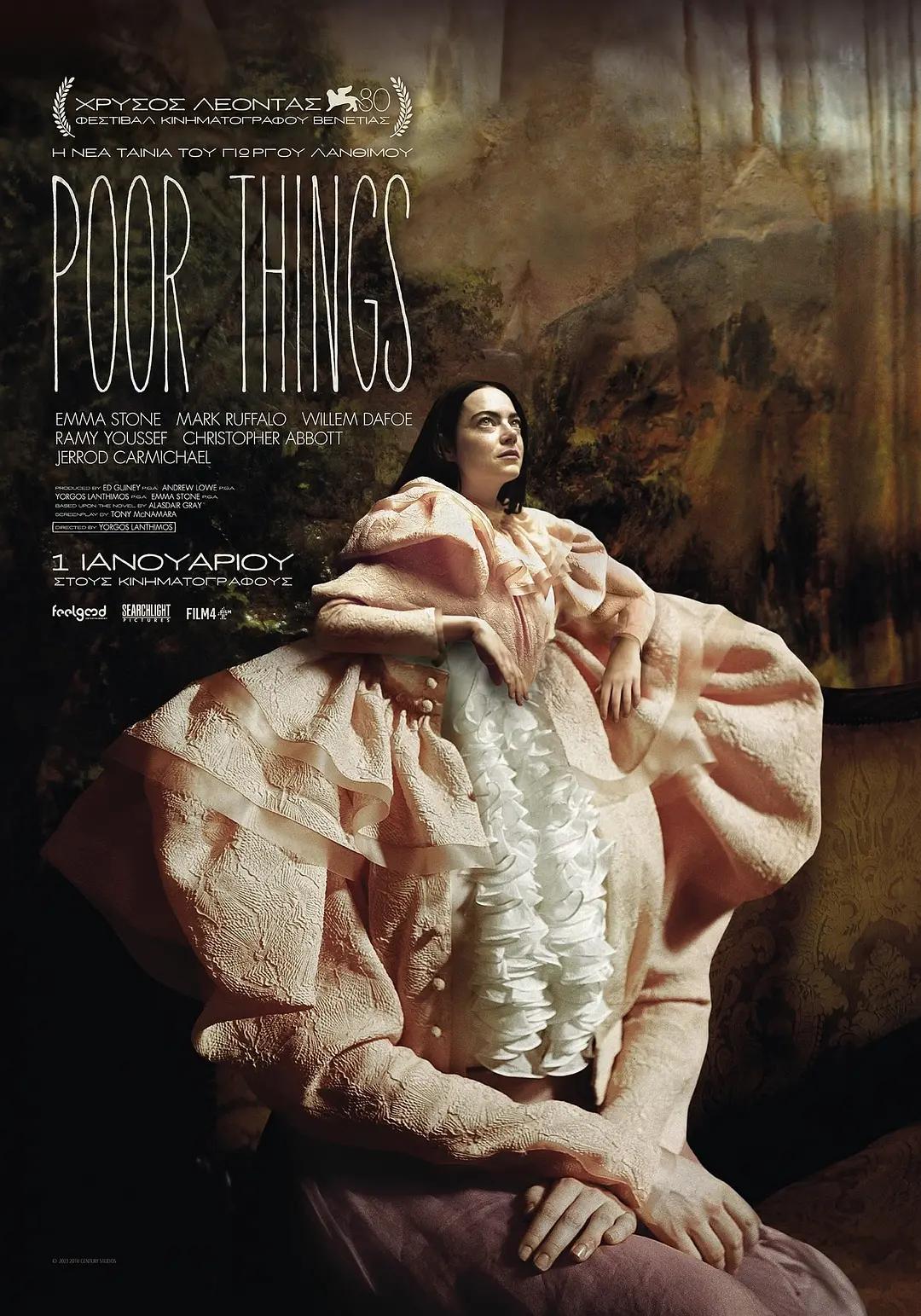 可怜的东西+高清MKV版