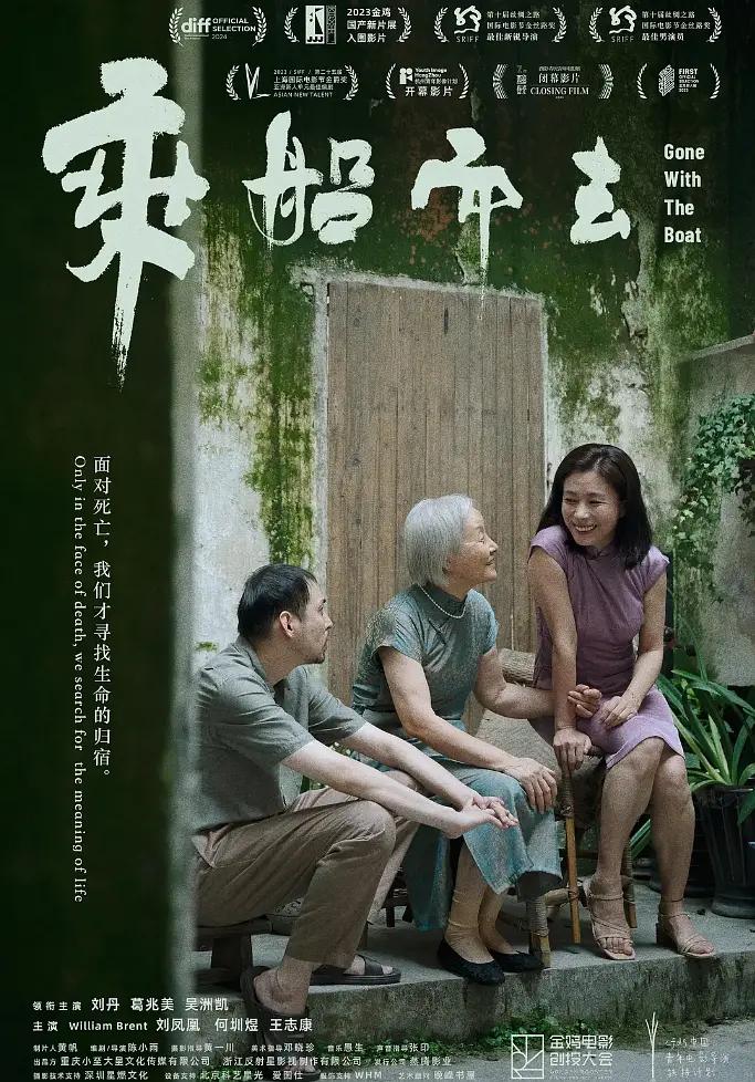 乘船而去 WEB-DL版下载