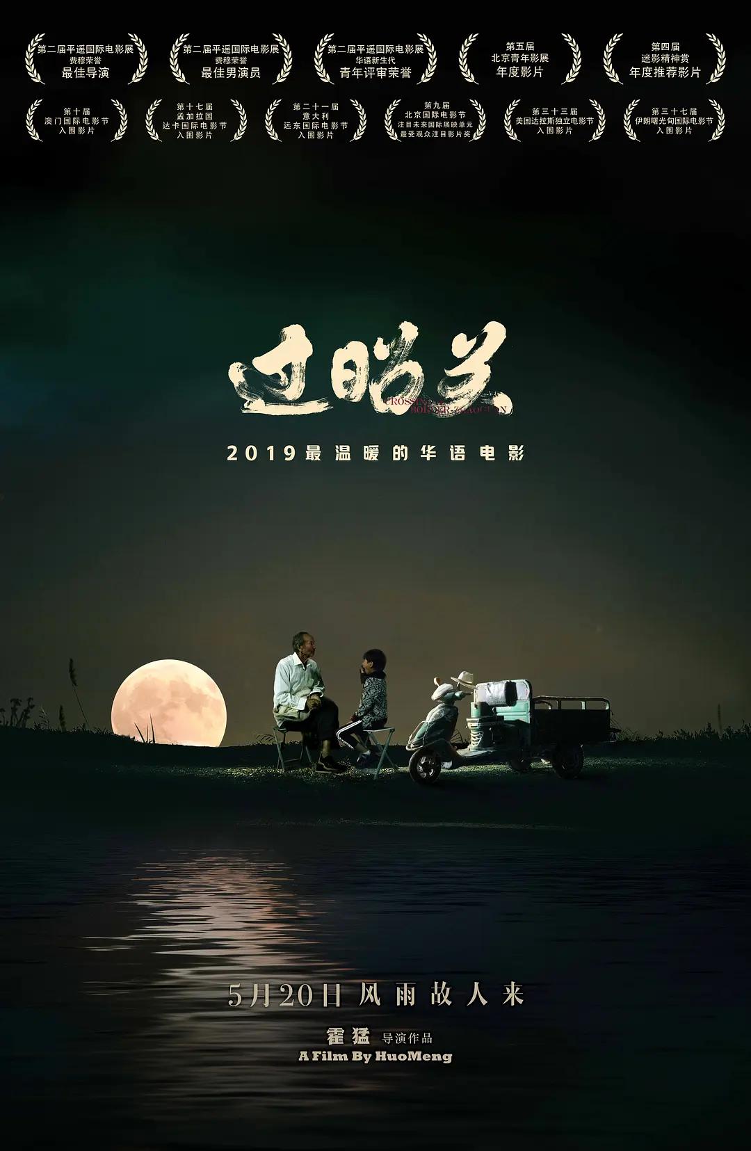 过昭关 蓝光高清MKV版