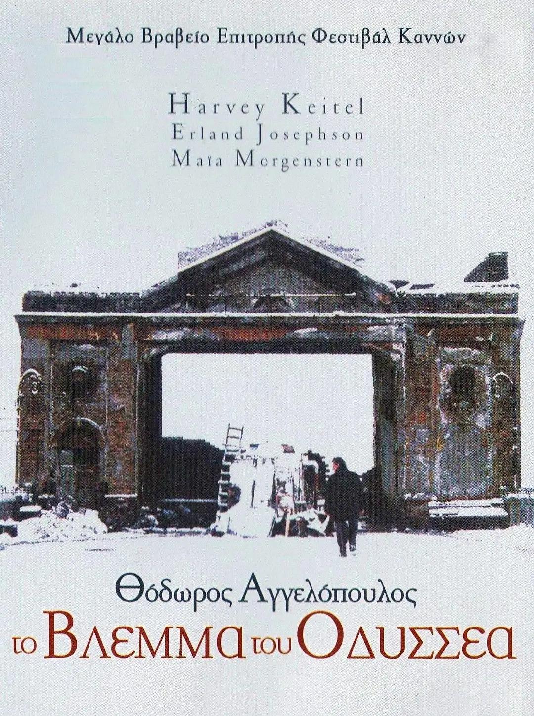 尤里西斯的凝视 蓝光高清MKV版