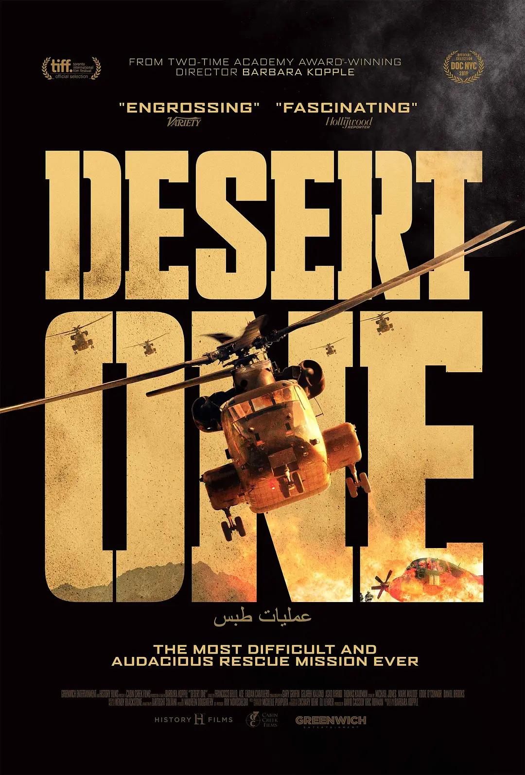 沙漠一号 WEB-DL版下载 2019 Desert One