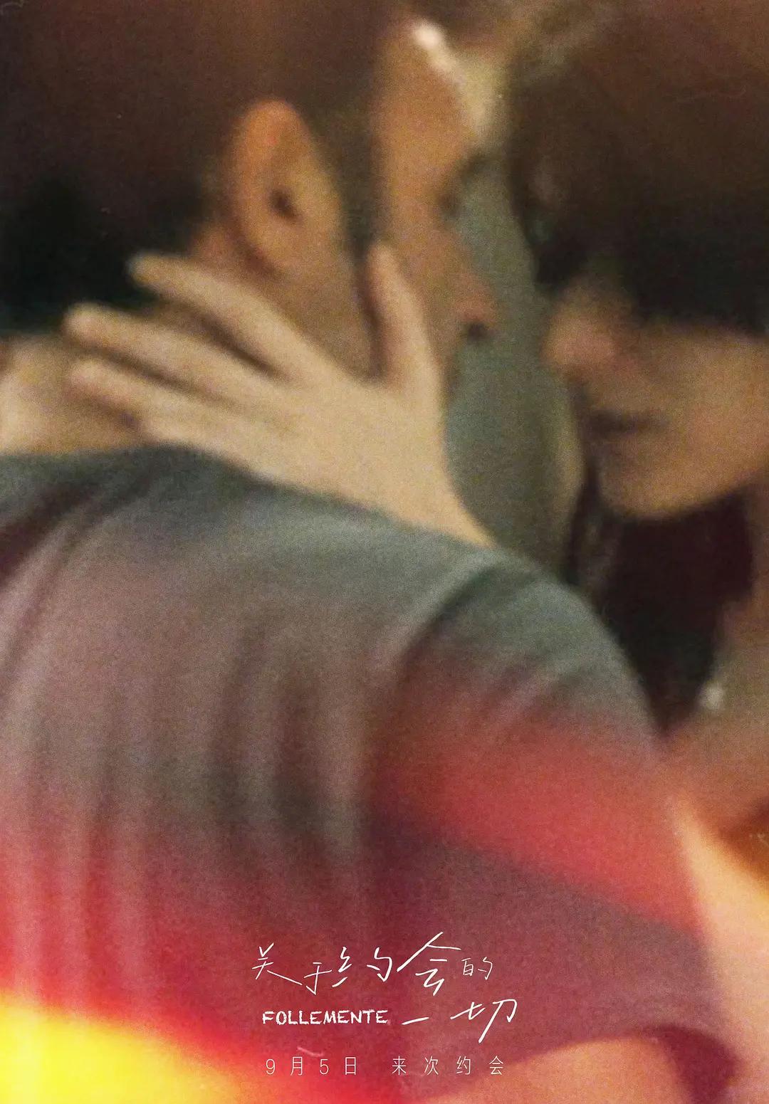 关于约会的一切 WEB-DL版下载