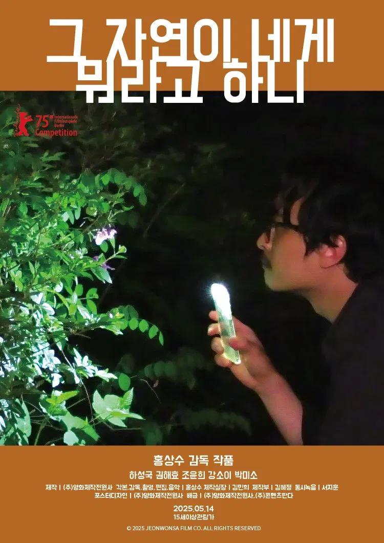 大自然对你说了什么 WEB-DL版下载