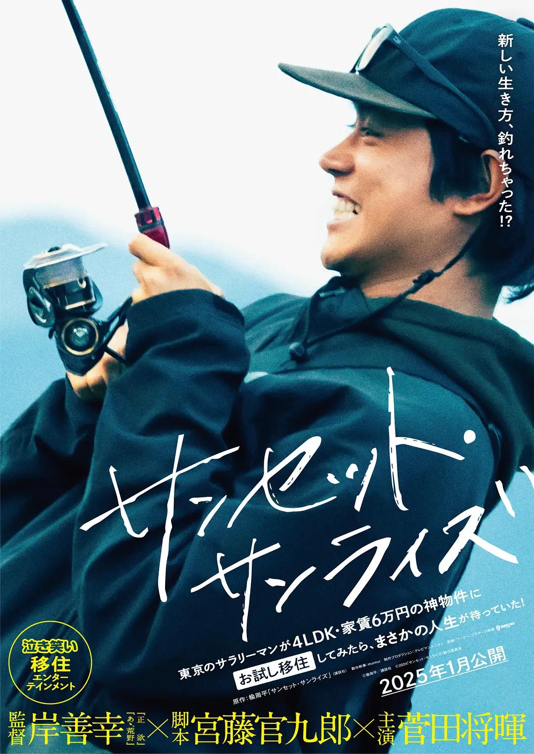 日落日出 WEB-DL版下载