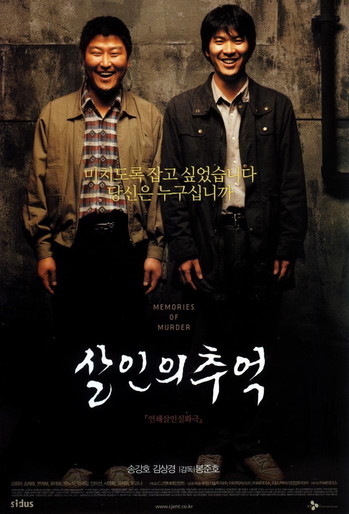 杀人回忆+蓝光高清版下载