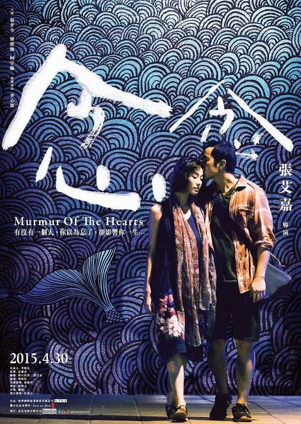 念念 蓝光高清MKV版