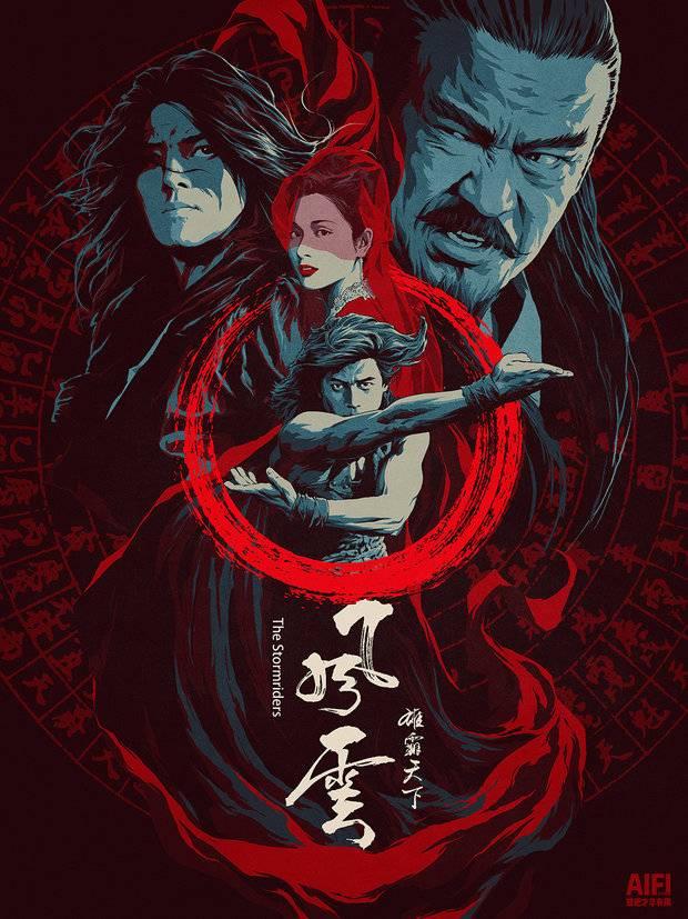 风云雄霸天下+高清MKV版