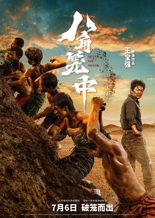 八角笼中 WEB-DL版下载