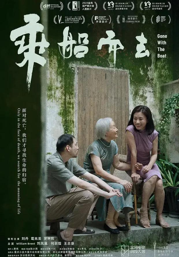 乘船而去 WEB-DL版下载