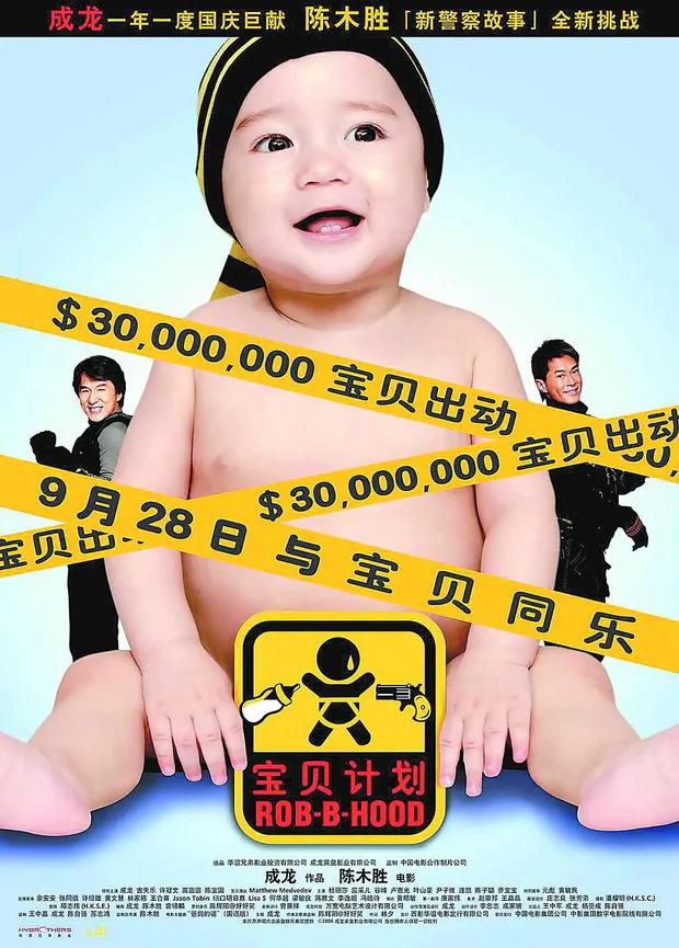 宝贝计划 蓝光高清MKV版