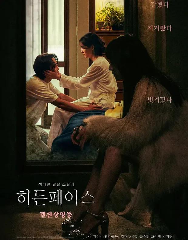 隐藏的面孔 WEB-DL版下载