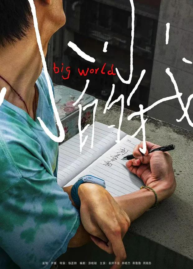 小小的我 WEB-DL版下载