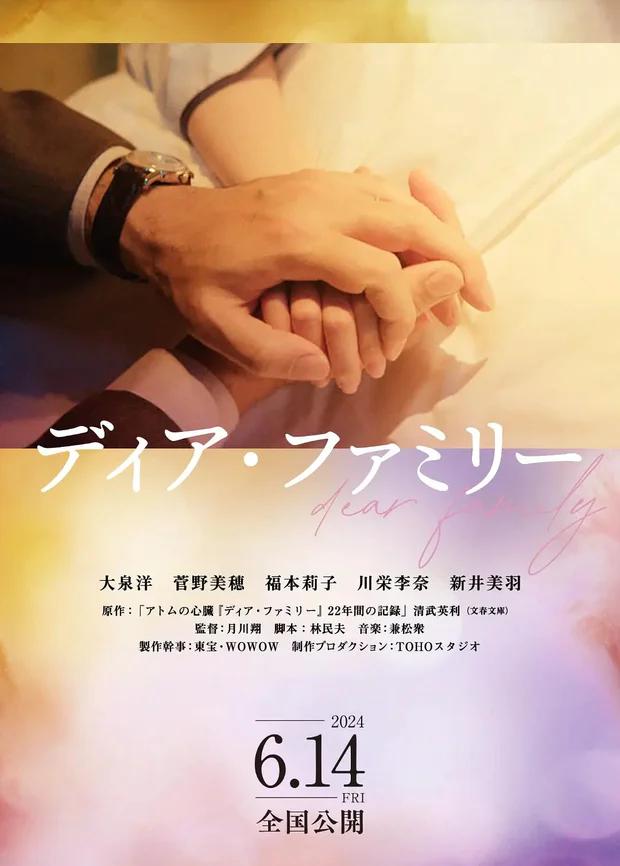 亲爱的家 蓝光高清MKV版