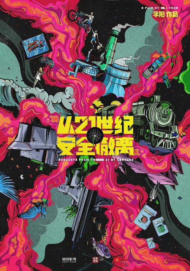 从21世纪安全撤离 WEB-DL版下载