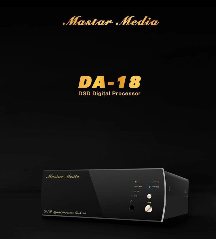 MasterMedia DA18 解码器,这款DAC&发烧耳放完美PK万元级解码器。