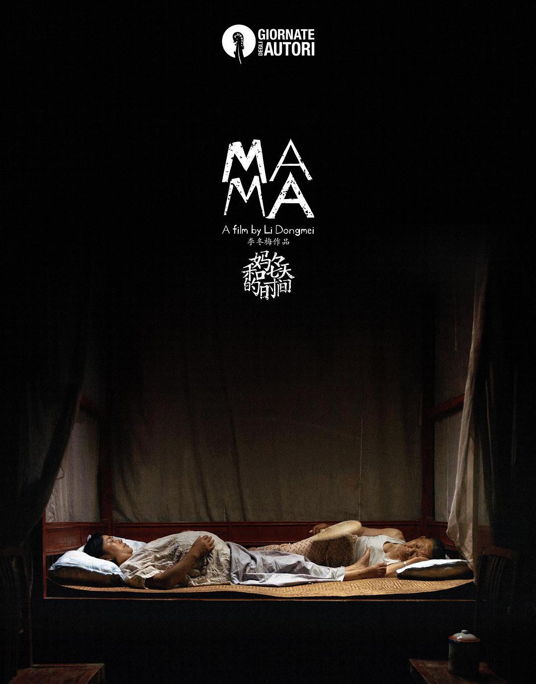 妈妈和七天的时间 WEB-DL版下载