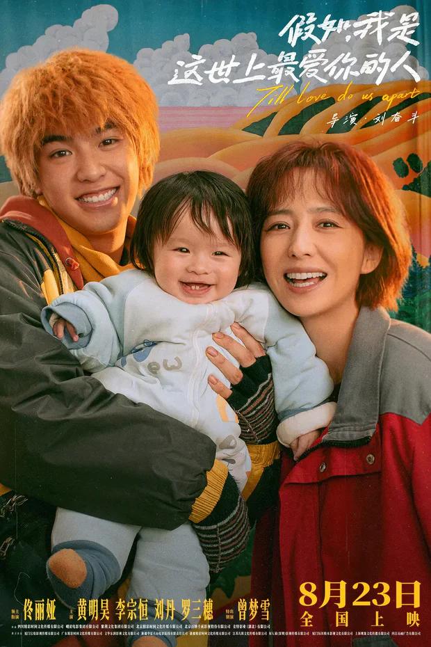 假如,我是这世上最爱你的人 WEB-DL版下载