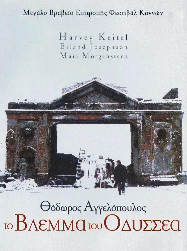 尤里西斯的凝视 蓝光高清MKV版